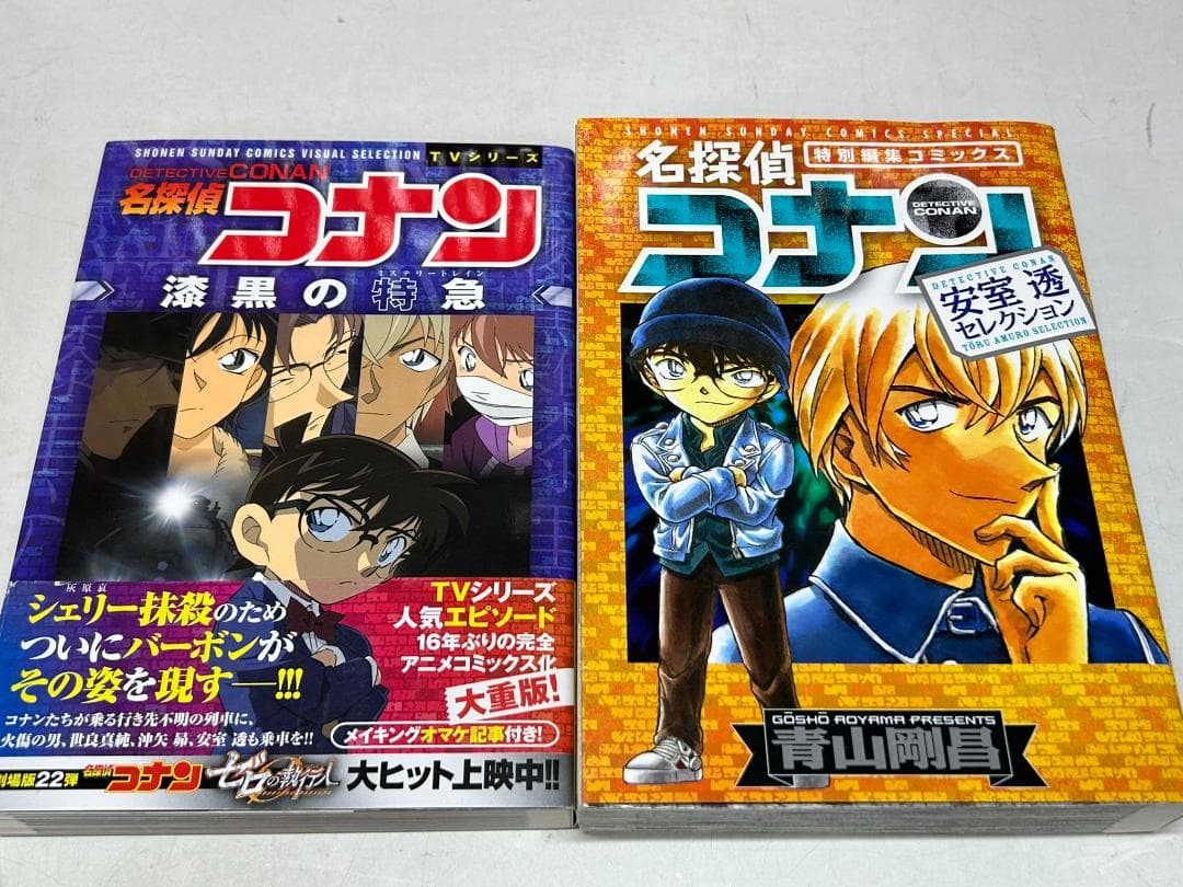 【限定版含】名探偵コナン1～最新105巻全巻 ＋SDB＋劇場版他　計123冊R