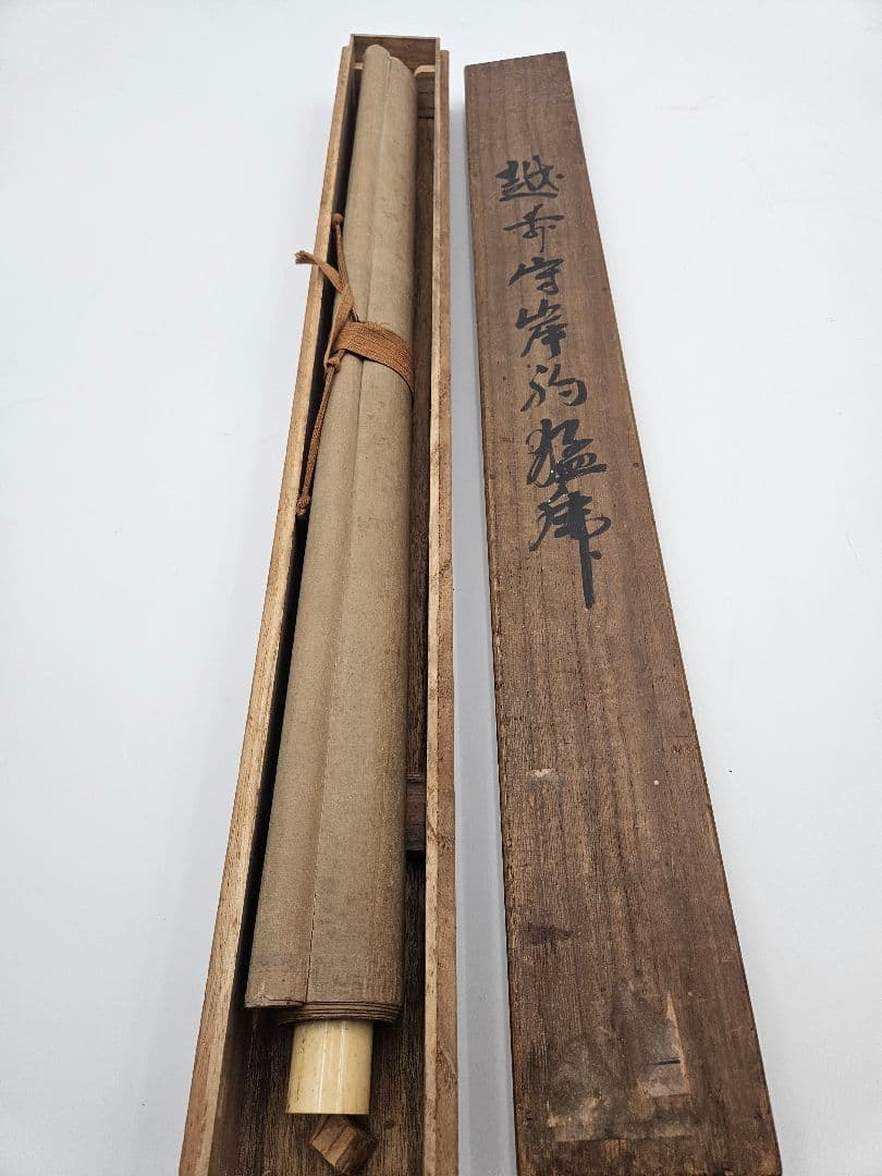 佐伯岸駒 虎之図 極細密 肉筆 絹本 江戸期絵師 掛軸