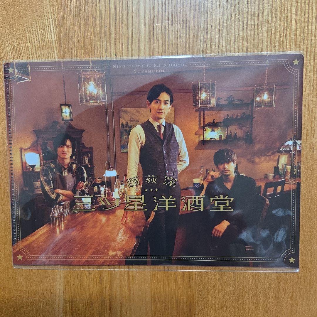 西荻窪 三ツ星洋酒堂 Blu-ray BOX〈2枚組〉