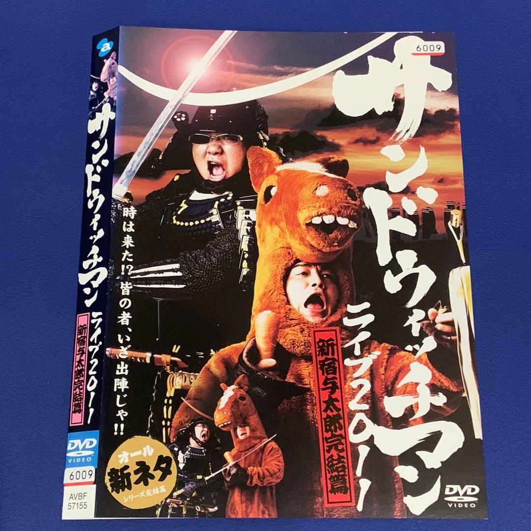 サンドウィッチマンライブ2007〜2014 即席コントの旅　DVD 10枚セット
