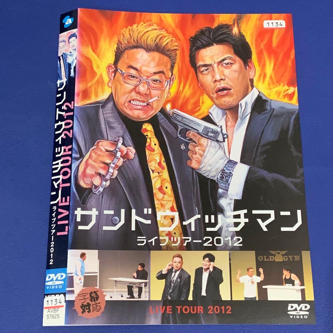 サンドウィッチマンライブ2007〜2014 即席コントの旅　DVD 10枚セット