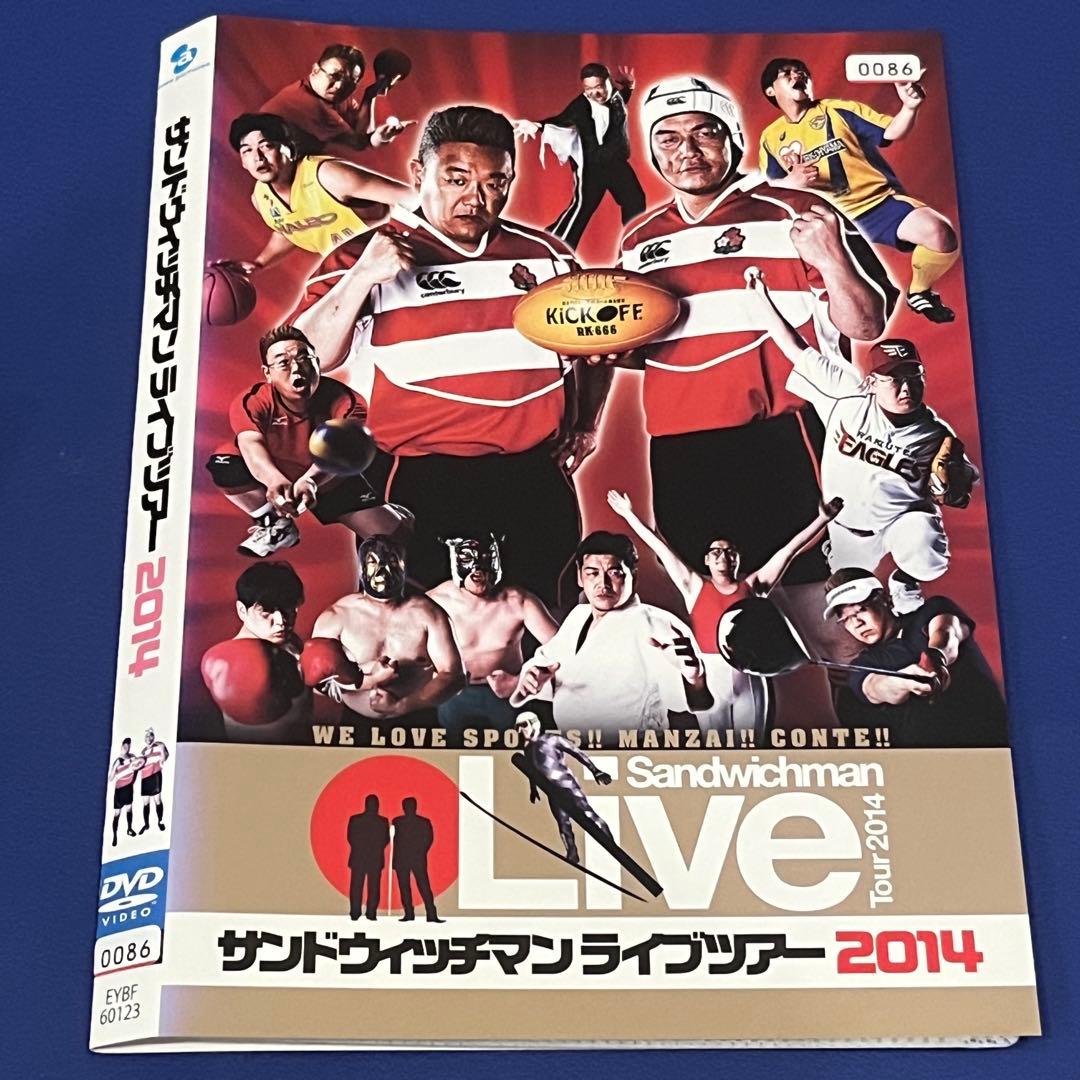 サンドウィッチマンライブ2007〜2014 即席コントの旅　DVD 10枚セット