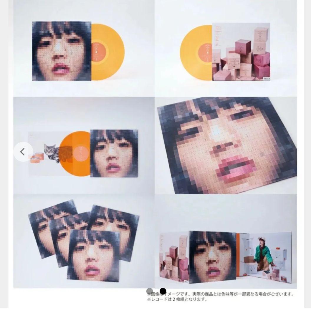 新品メガジャケ付【あいみょん】猫にジェラシー (未開封 2枚組アナログ盤)