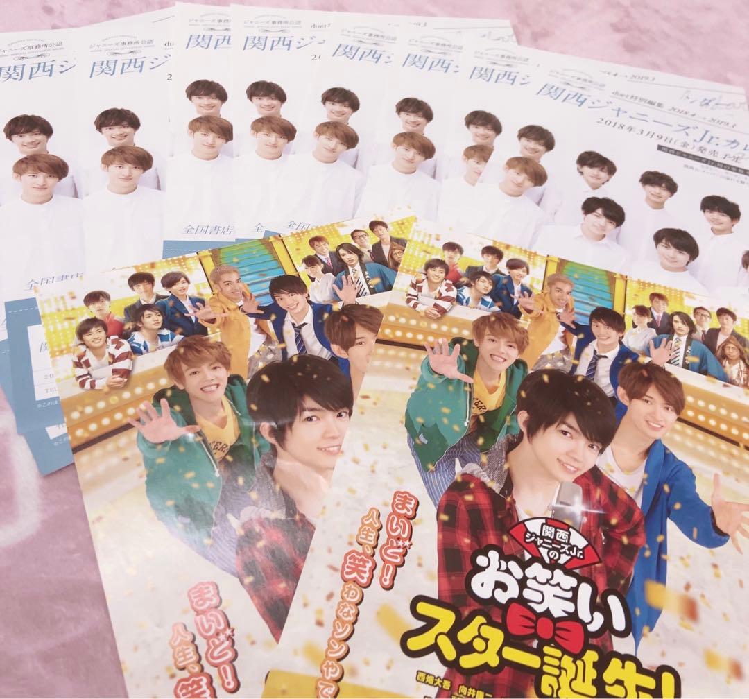 関西ジャニーズJr.のお笑いスター誕生! 豪華版('17松竹)〈初回限定生産・…