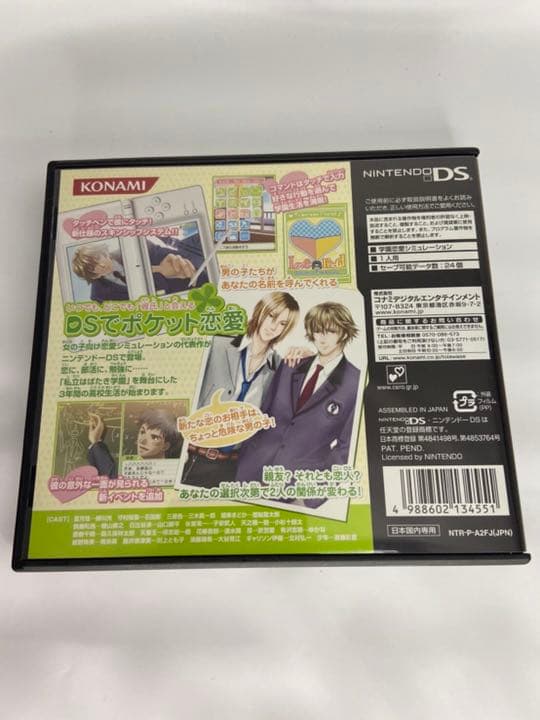 DS ときめきメモリアル Girl’s Side 1st Love