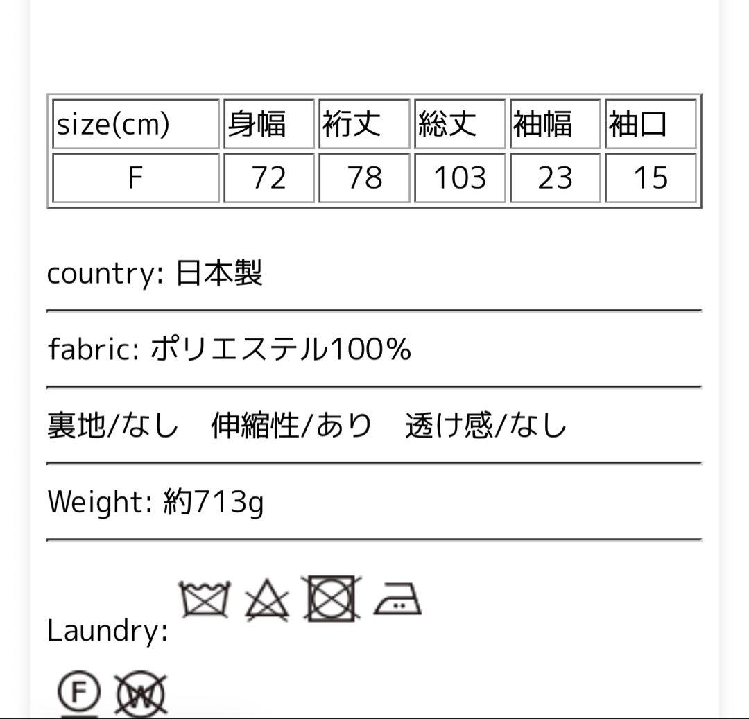 新品　SONO ソーノ ノーカラー スタンダード マシュマロ コート　ヤマダヤ