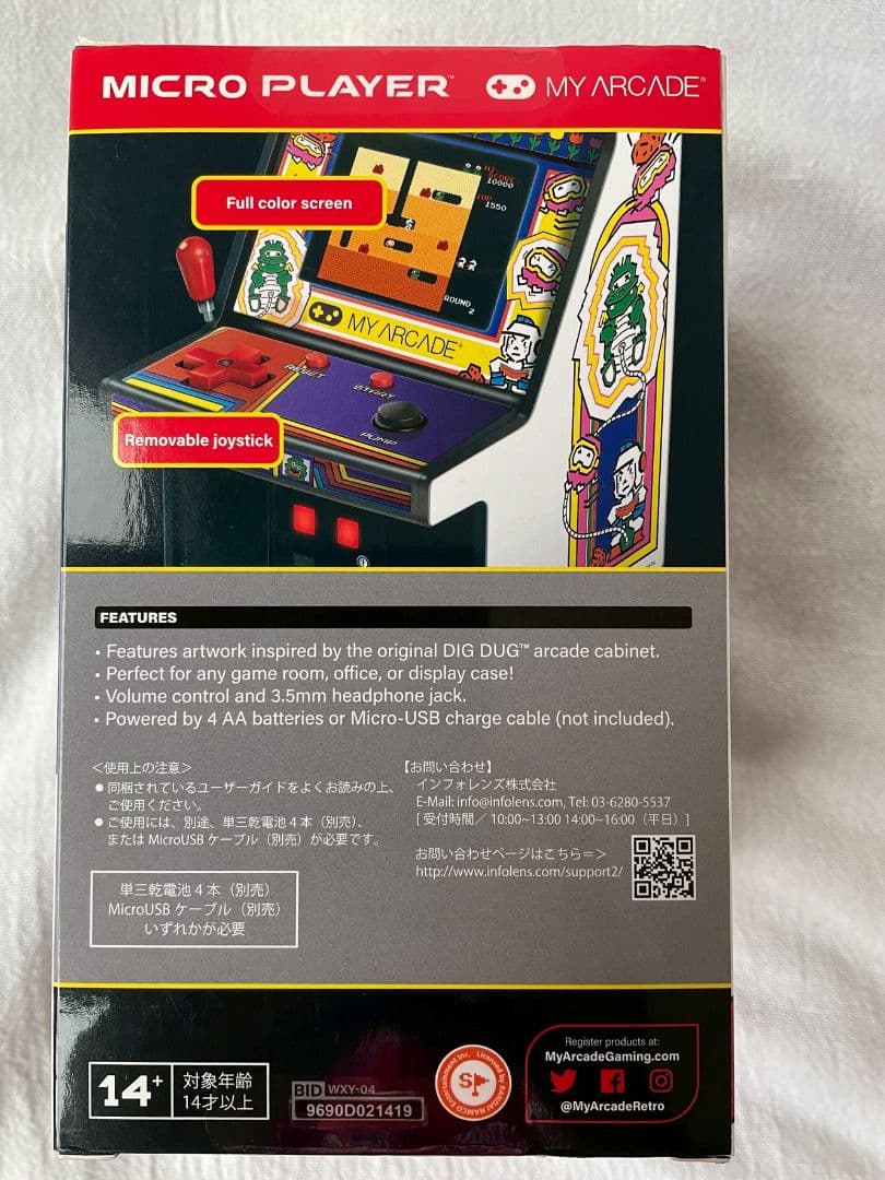 未開封 MY ARCADE Dig Dug レトロアーケードゲーム機 ディグダグ