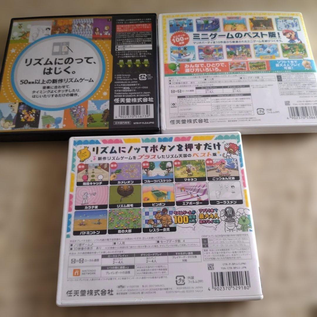 【DS·3DS】リズム天国·マリオパーティ· ソフト3本セット まとめ売り