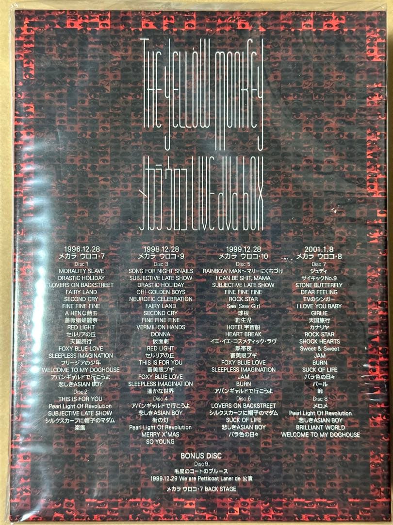 THE YELLOW MONKEY メカラ ウロコ LIVE DVD-BOX