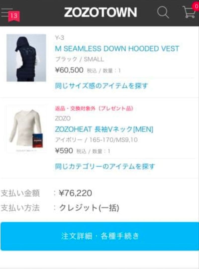 週末特別値下げ　Y-3 ダウンベストジャケット ヨウジヤマモト【美品】