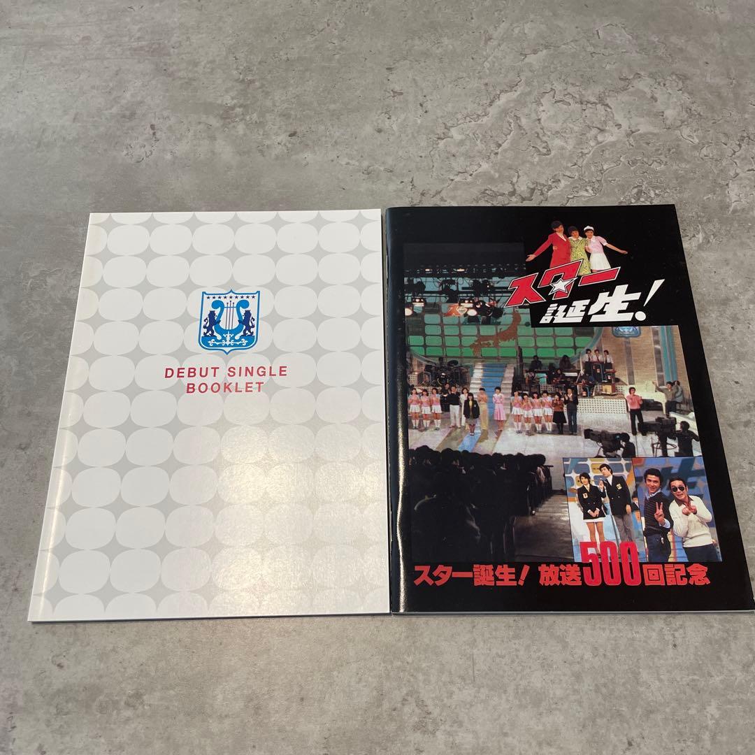 スター誕生！　CD&DVDセット　日本テレビ