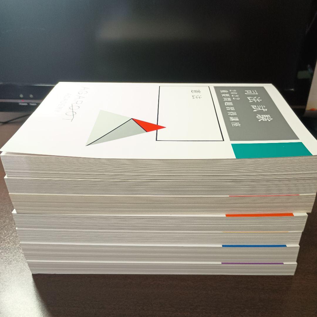 ※ひなたん　アガルート　予備試験　司法試験　2022年　重要問題習得講座