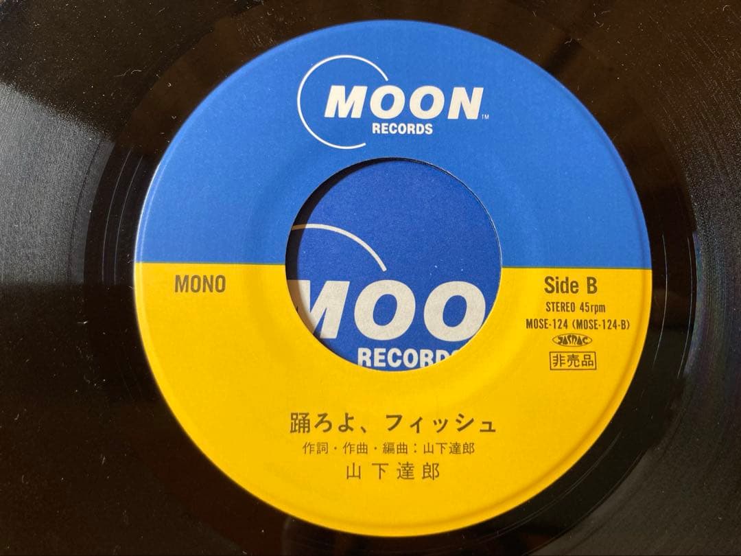 山下達郎「踊ろよ、フィッシュ」'87全日空沖縄キャンペーンソング希少プロモ非売品