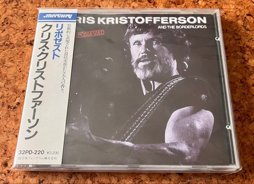 レア盤クリス・クリストファーソン／リポゼストKris Kristofferson