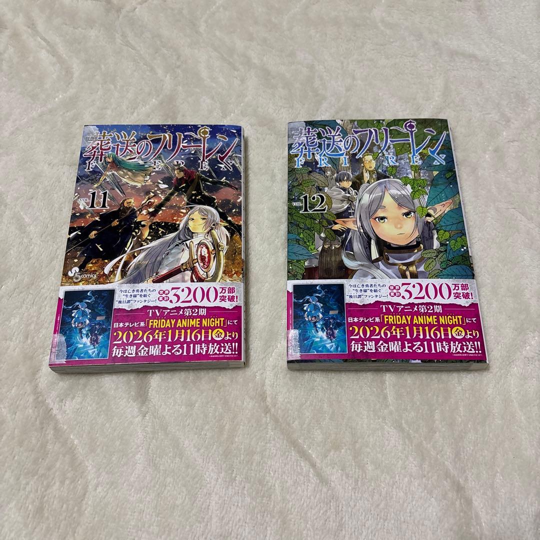 葬送のフリーレン 15巻セット 特装版あり