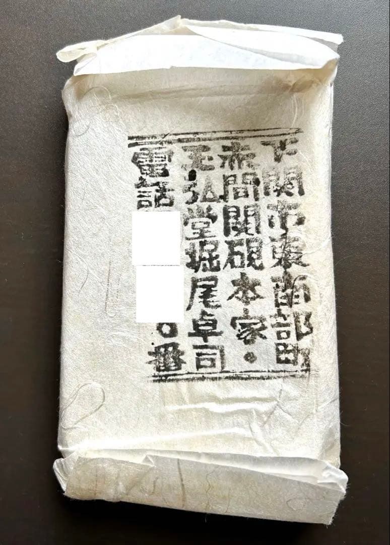 【新品／未使用】赤間硯　名工　堀尾卓司　玉弘堂　共桐箱