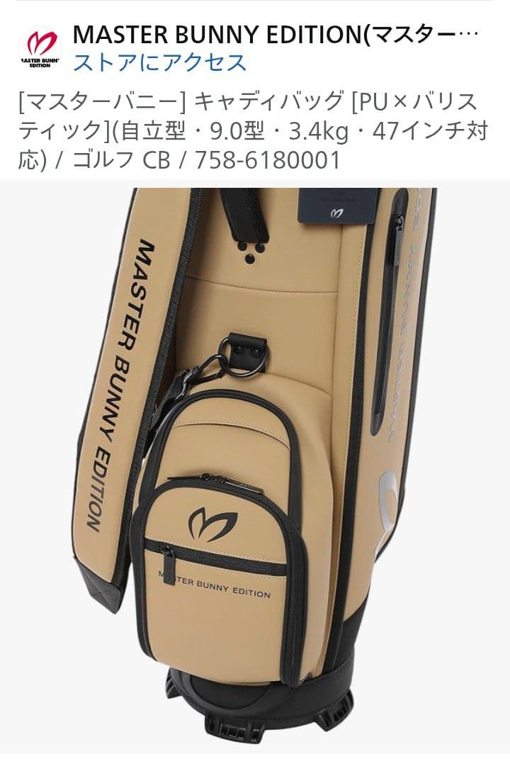 MasterBunnyキャディバック CB/758‐6180001