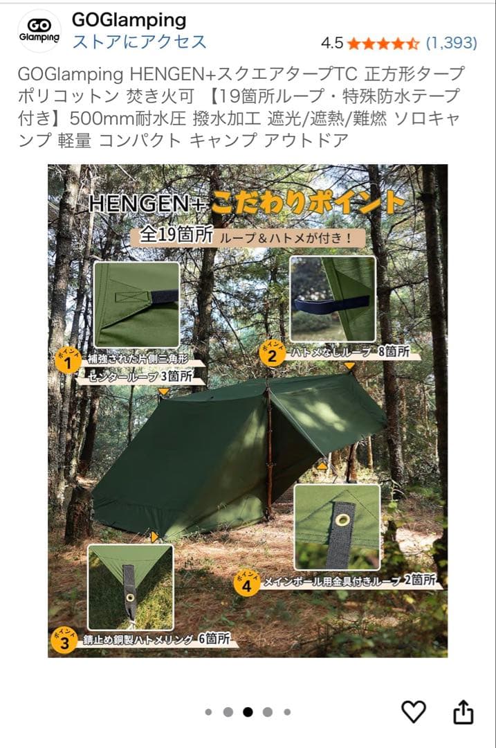 GOGlamping ぐっちゃんさん専用