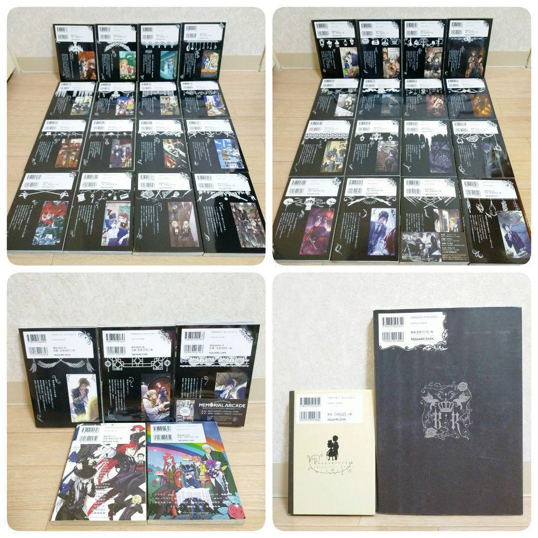 【最新35巻＆イラストカード付】黒執事 1~35全巻 虹執事 ガイド【送料無料】