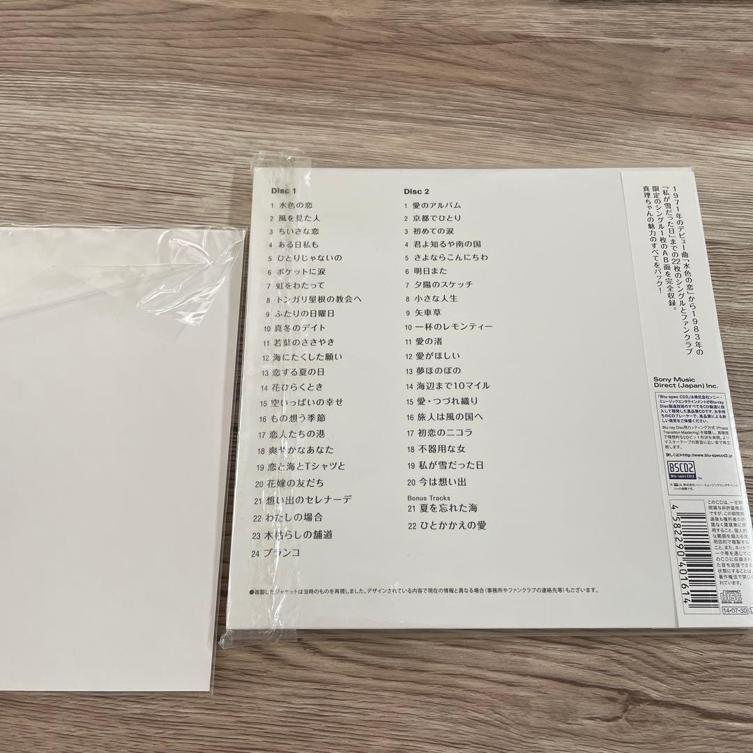 天地真理　ゴールデンアイドル　CD 昭和アイドル