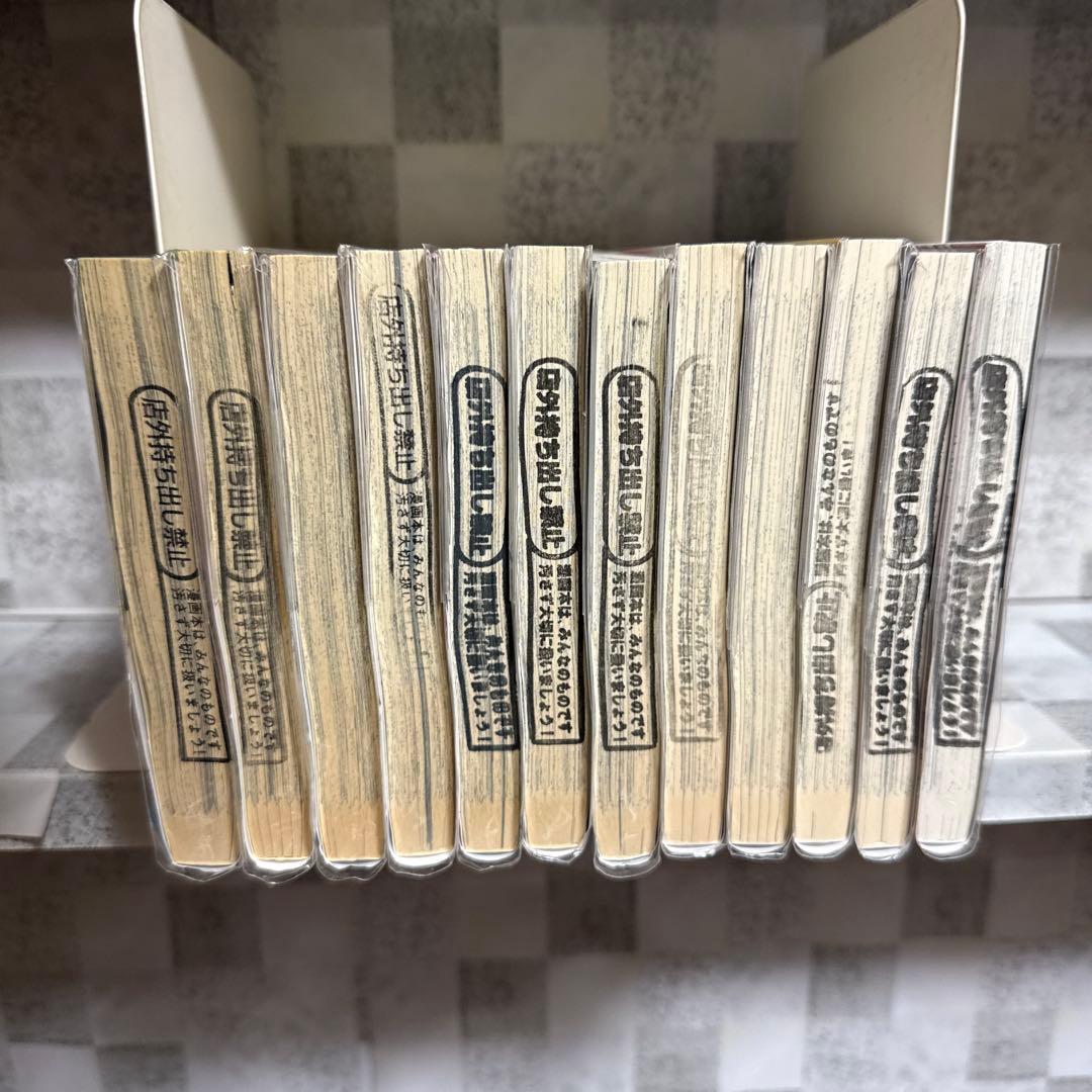 天国大魔境 1-12巻セット