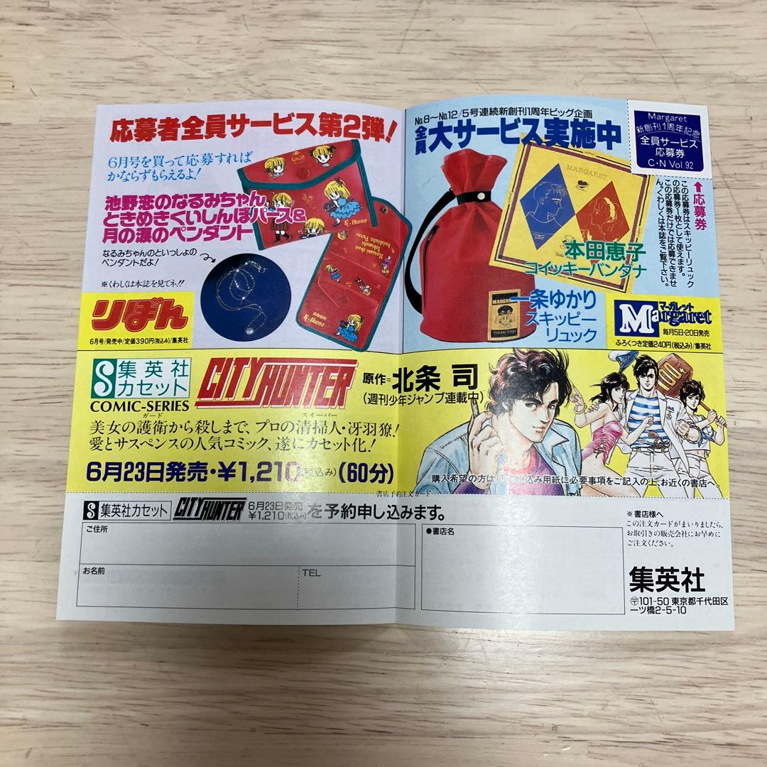 コミックスニュース vol.92 ドラゴンボール