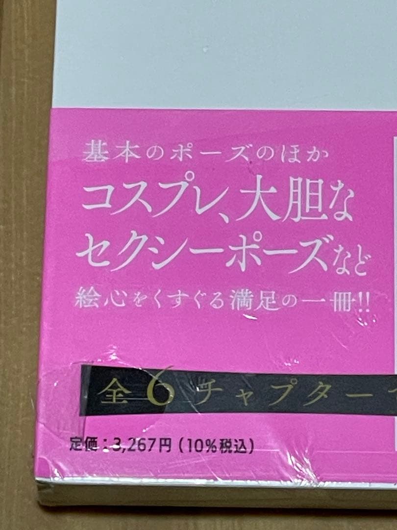 u*7様 大人気激レア【新品未開封】石川澪　プレミアムヌード・ポーズブック