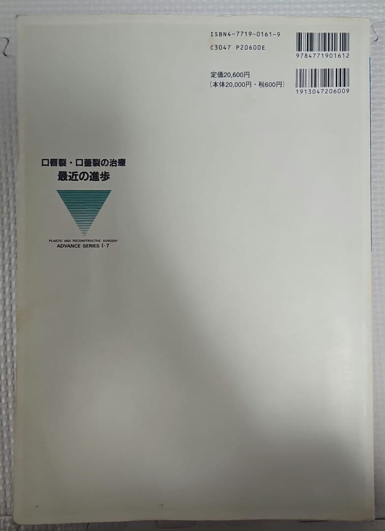 口唇裂・口蓋裂の治療最近の進歩