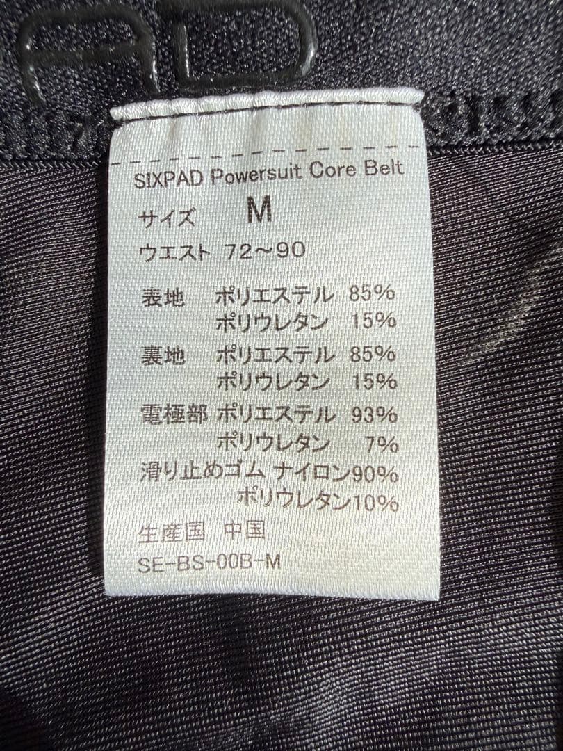 SIXPAD EMSトレーニングウェアMサイズ