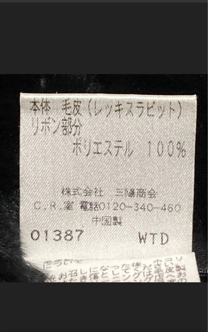 TOBECHICブラックファーボレロ