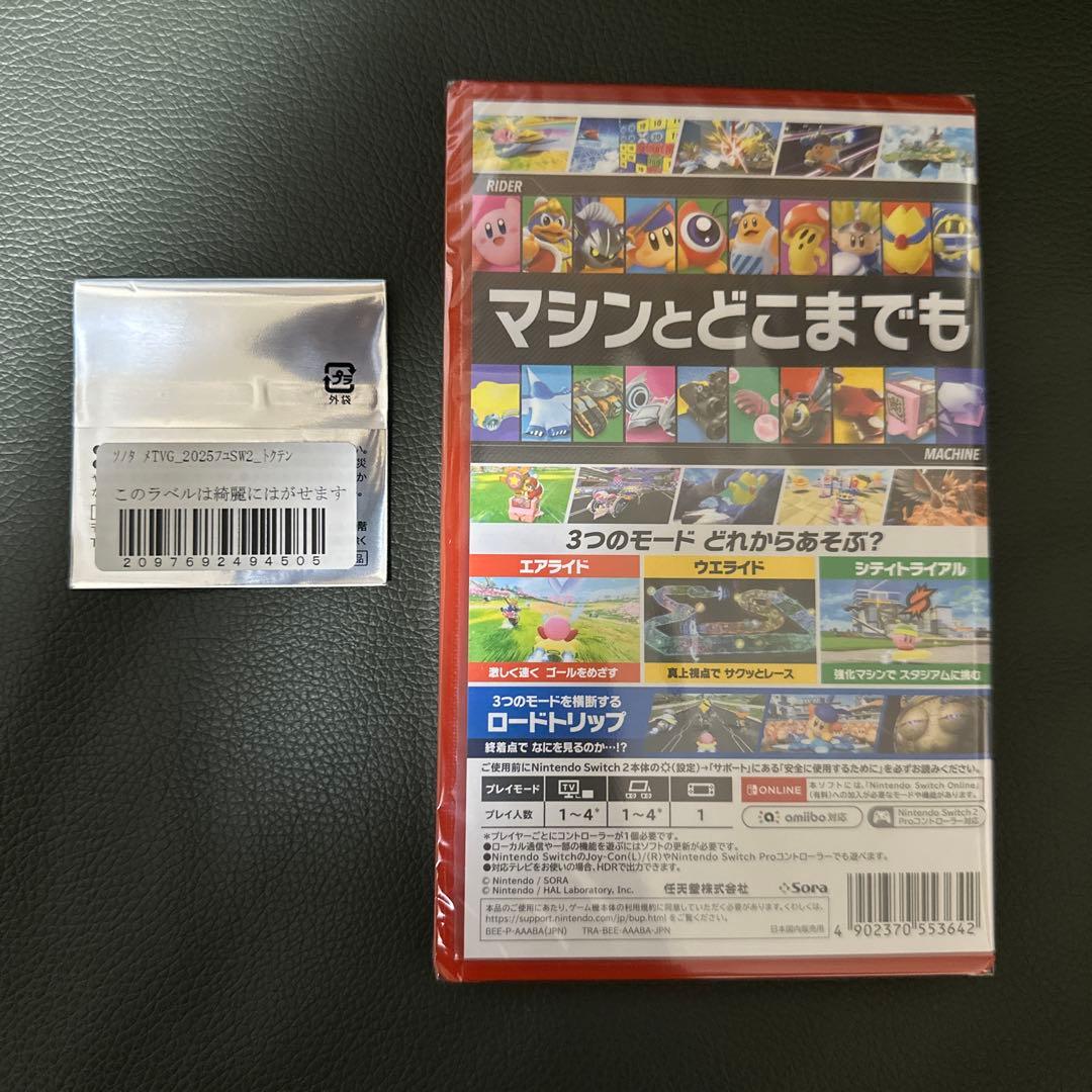 新品　未開封　カービィのエアライダー Nintendo Switch2ソフト