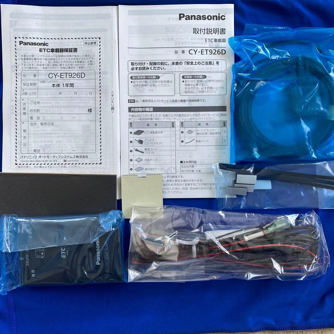 新品未使用Panasonic CY-ET926D ETC車載器新セキュリティ対応