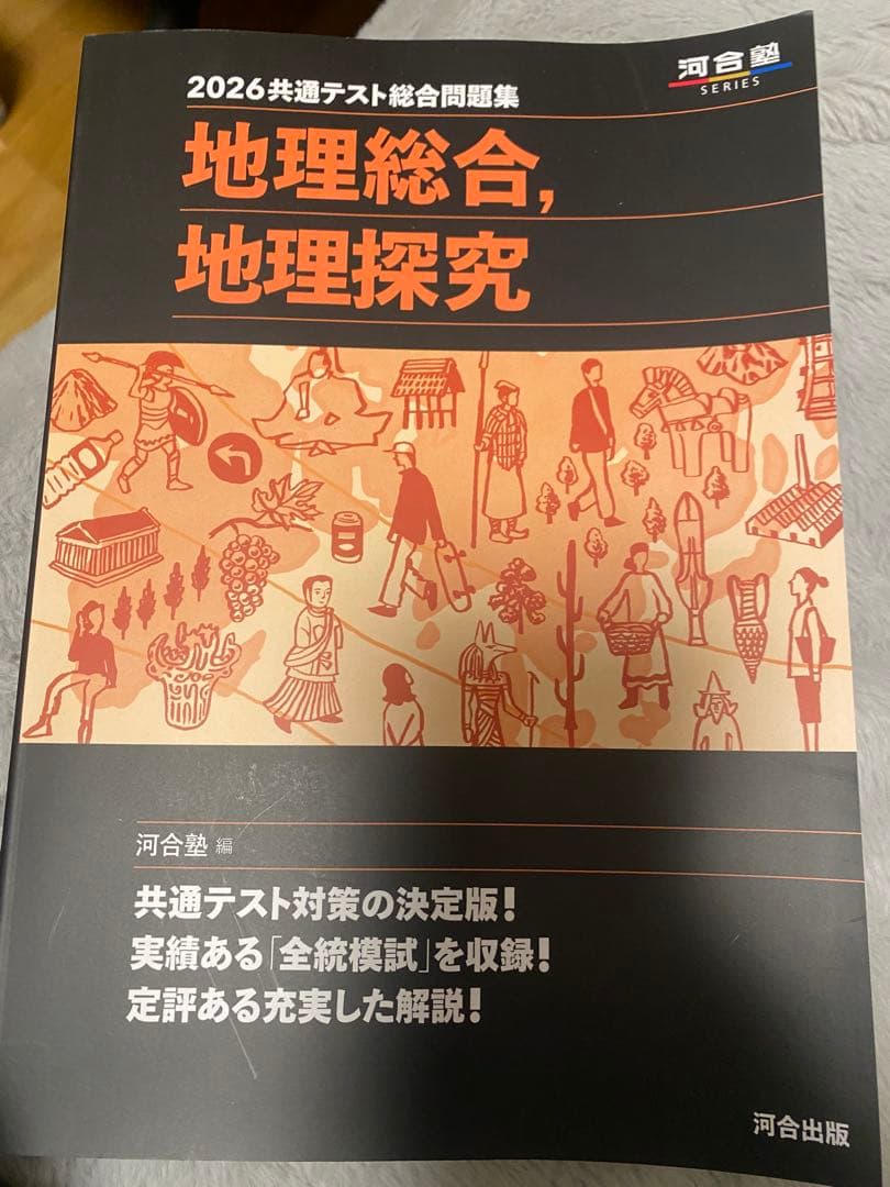 2026共通テスト総合問題集 9冊セット