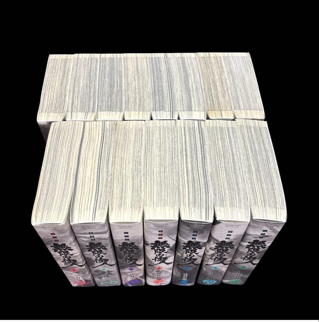 新装版 無限の住人 1-15巻 全巻