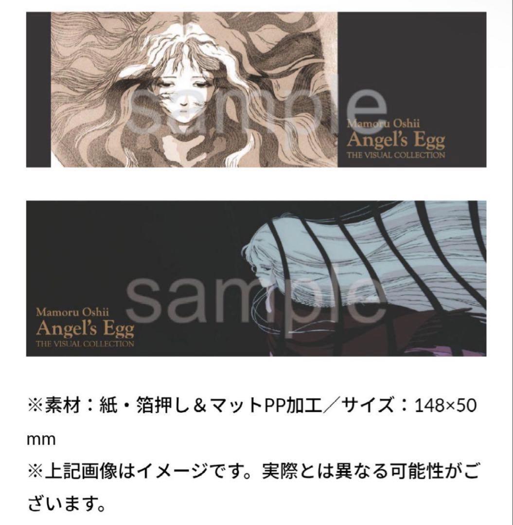 サイン本 天使のたまご THE VISUAL COLLECTION 押井守