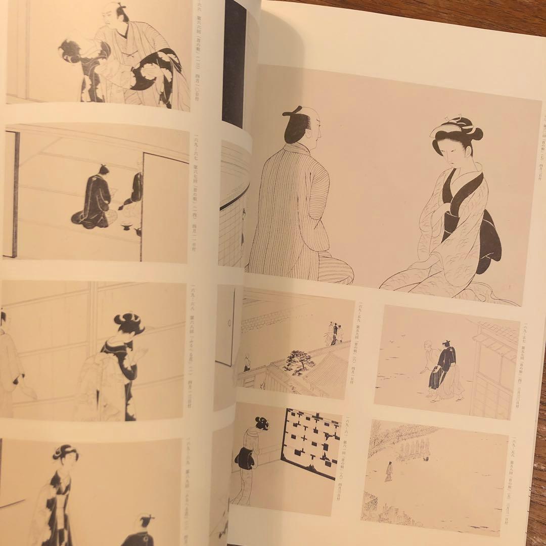 図録 小村雪岱 「雪岱調」のできるまで Komura Settai