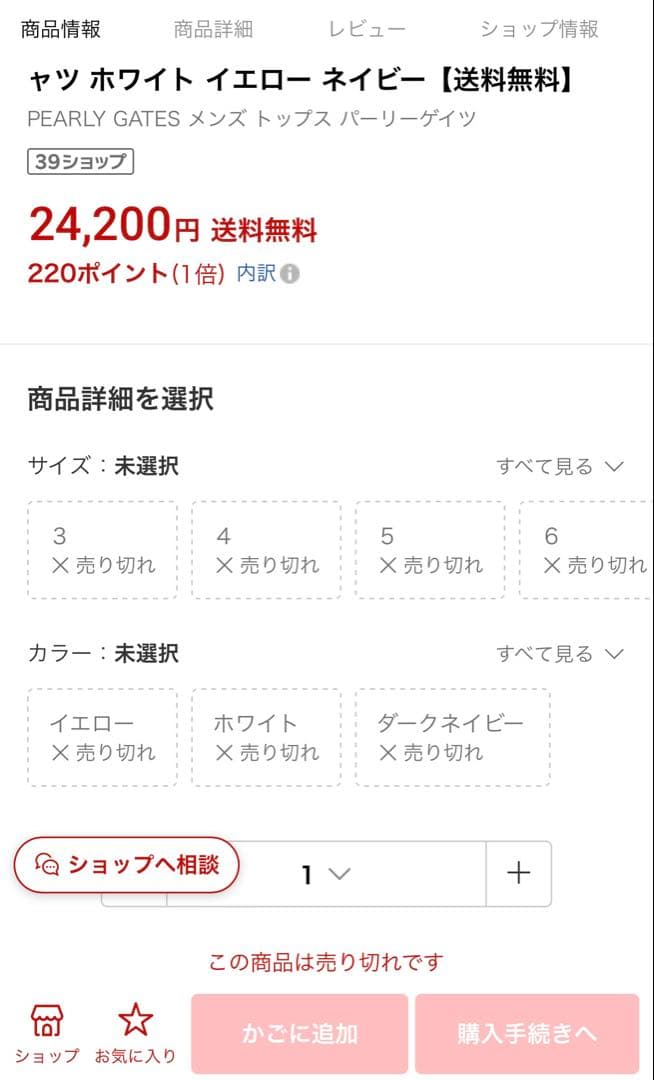 人気完売パーリーゲイツピカチュウ半袖ポロシャツトップスネイビーサイズ6