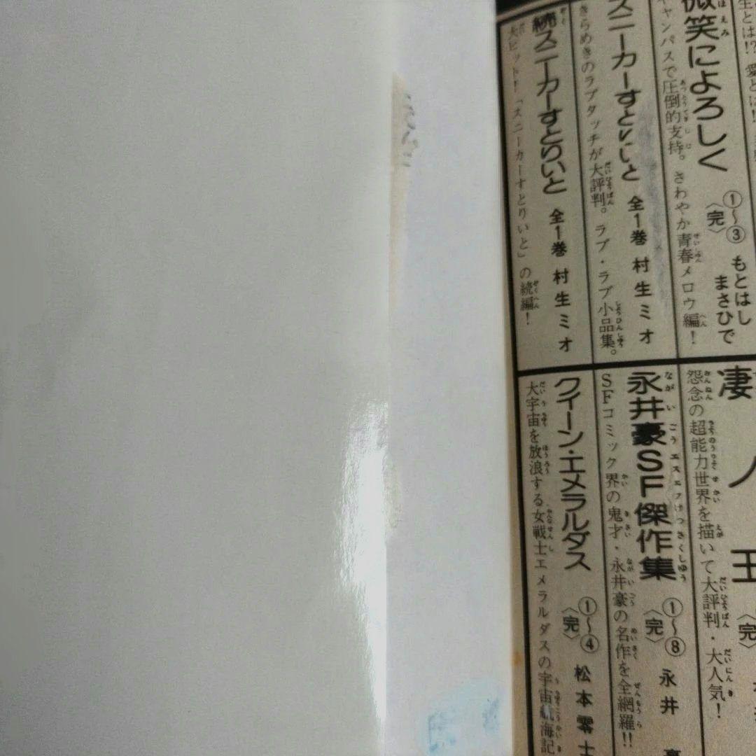 「あいつとララバイ」【1巻〜最終39巻】(抜け巻有り：35，36，38巻の3冊)