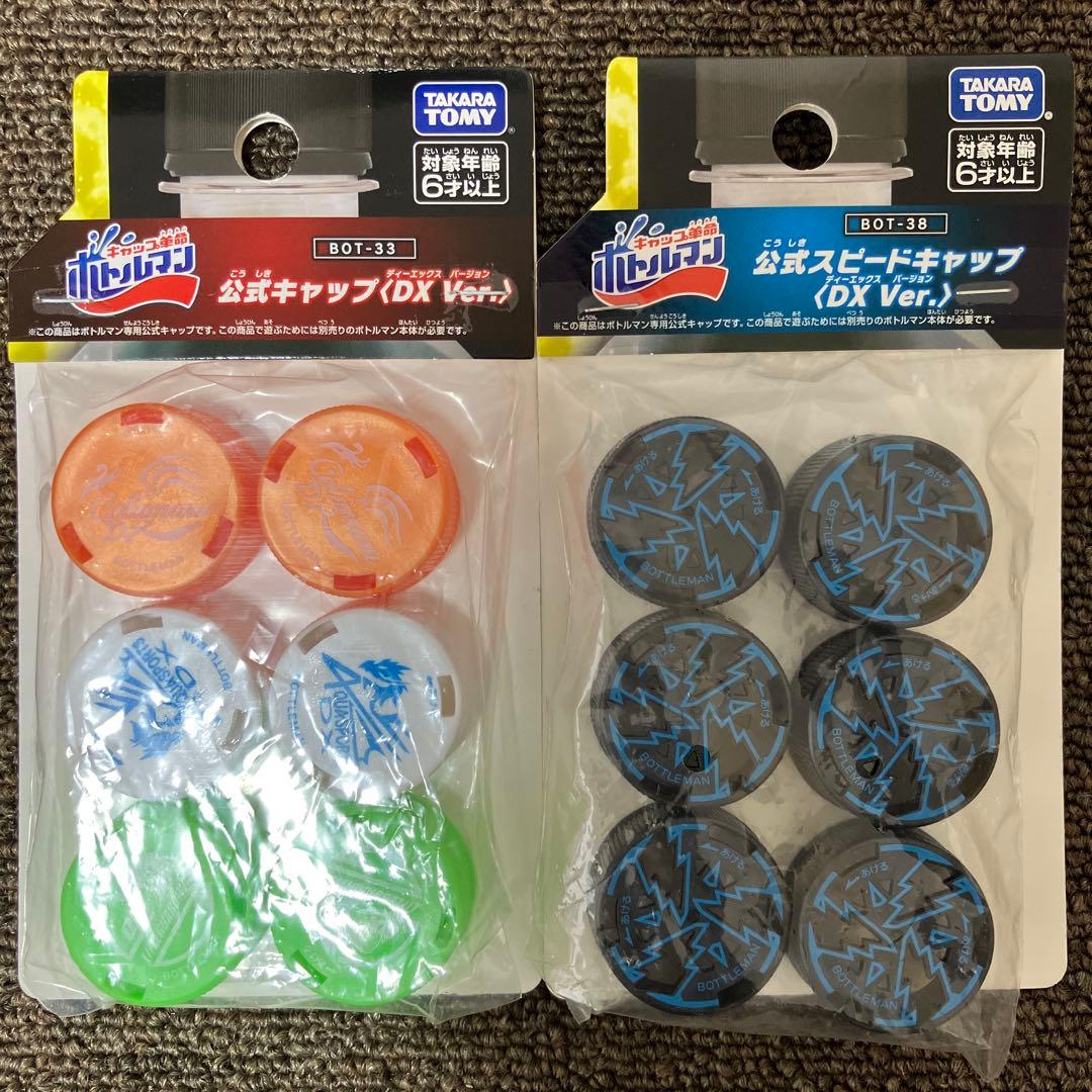 ボトルマンDX bot28〜44 46 47 計19点 未開封 まとめ売り