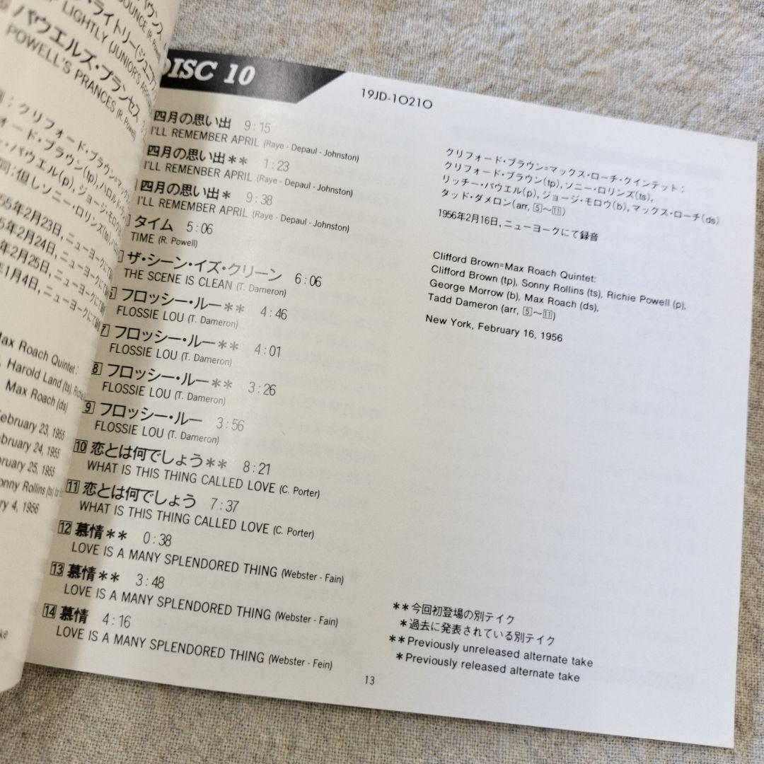 BROWNIE クリフォード・ブラウン　CD BOX