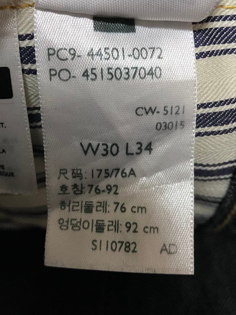 ゆ*ん様 復刻 501XX 1944年 大戦モデル リーバイス 44501-00