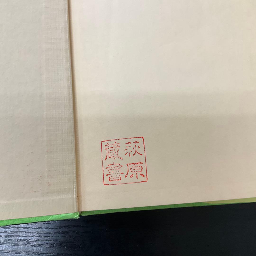 宇宙学　上下巻　2冊セット　ザコスモロジー