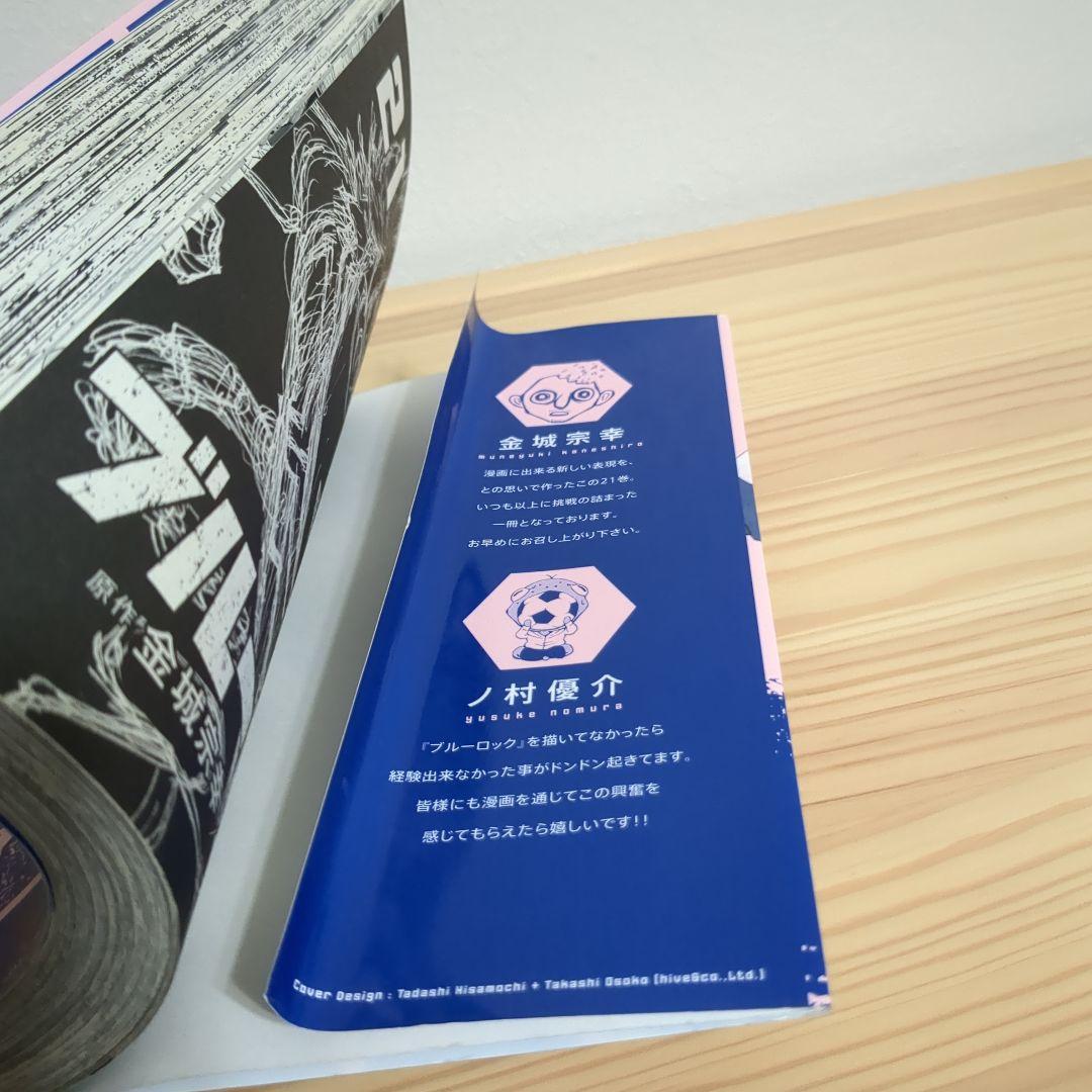 ブルーロック 1〜34巻セット +エピソード凪3冊 +映画視聴特典漫画