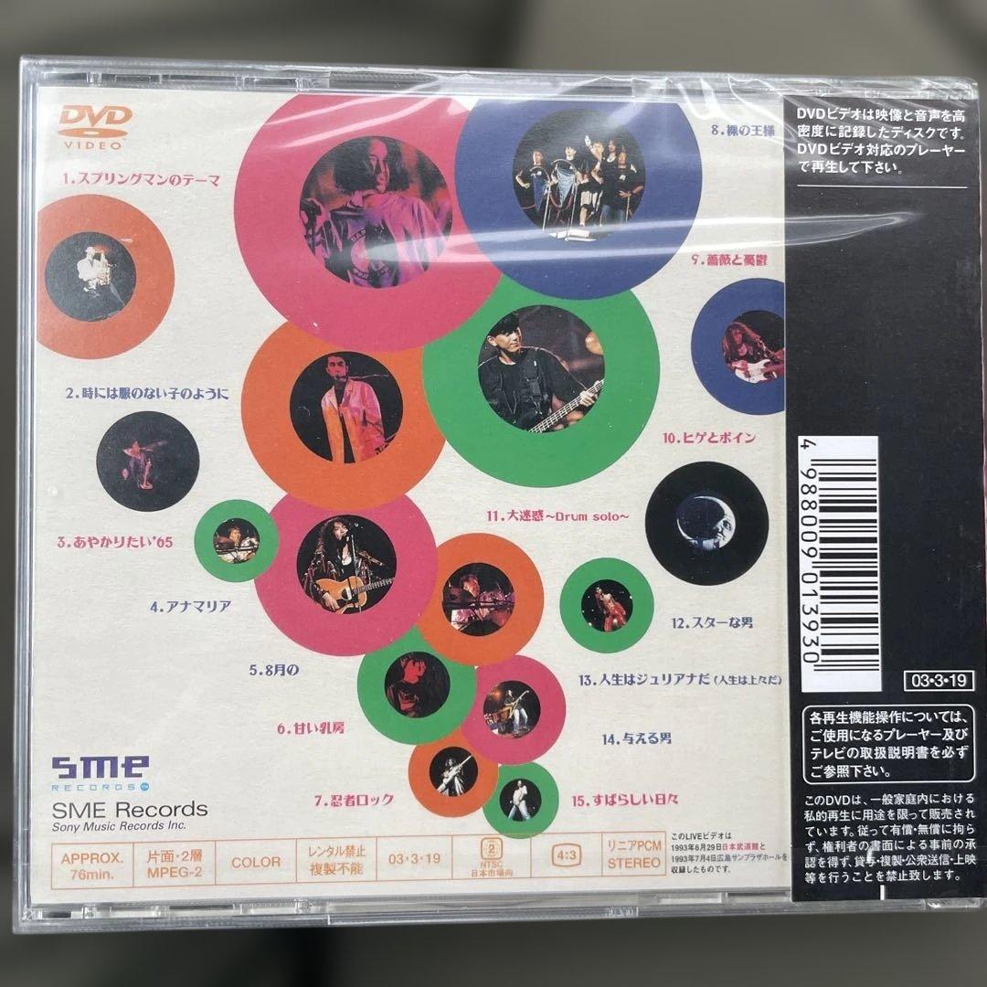 未開封ユニコーンDVD5点セット