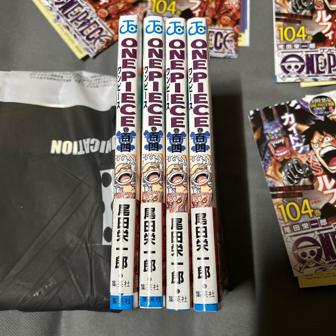 ワンピース　第104巻【初版・帯・チラシ】4冊セット