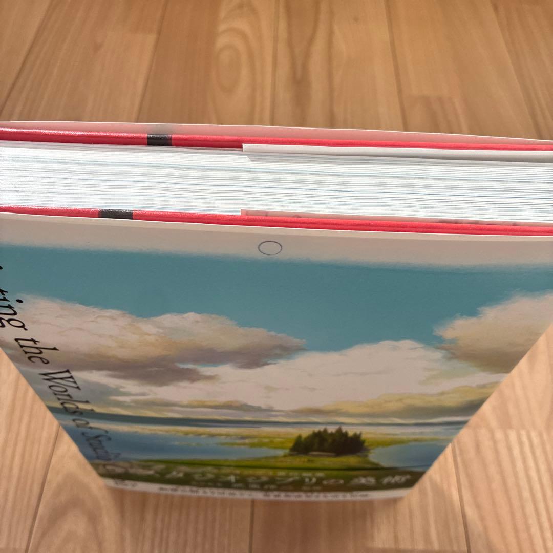 スタジオジブリの美術　武重洋二