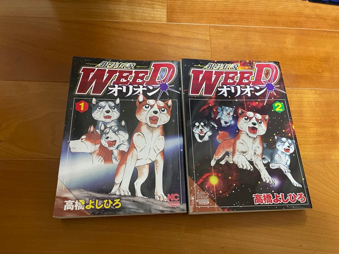 銀牙 THE LAST WARS & ウィード&オリオン 全112巻セット