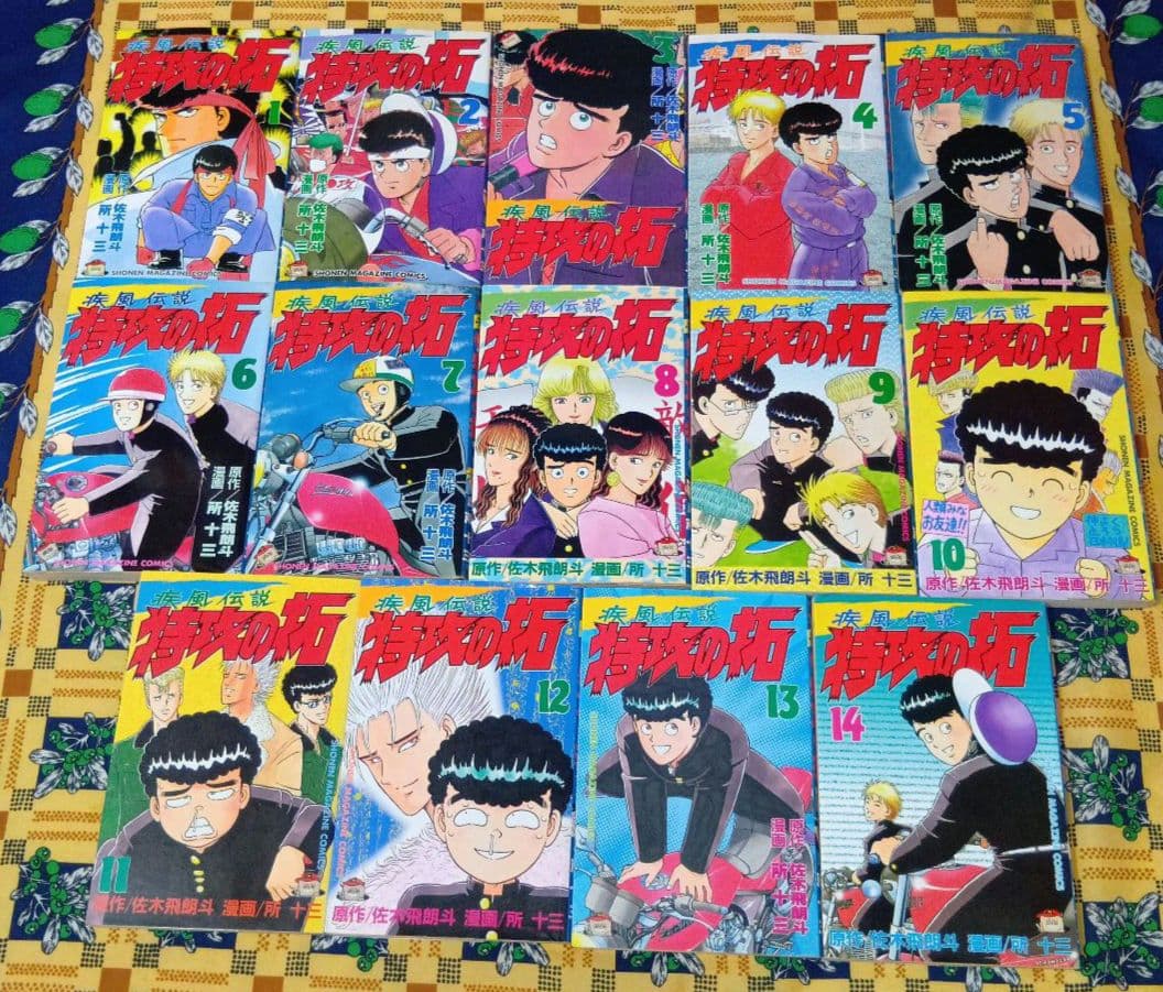 特攻の拓 Early Day's 全巻セット