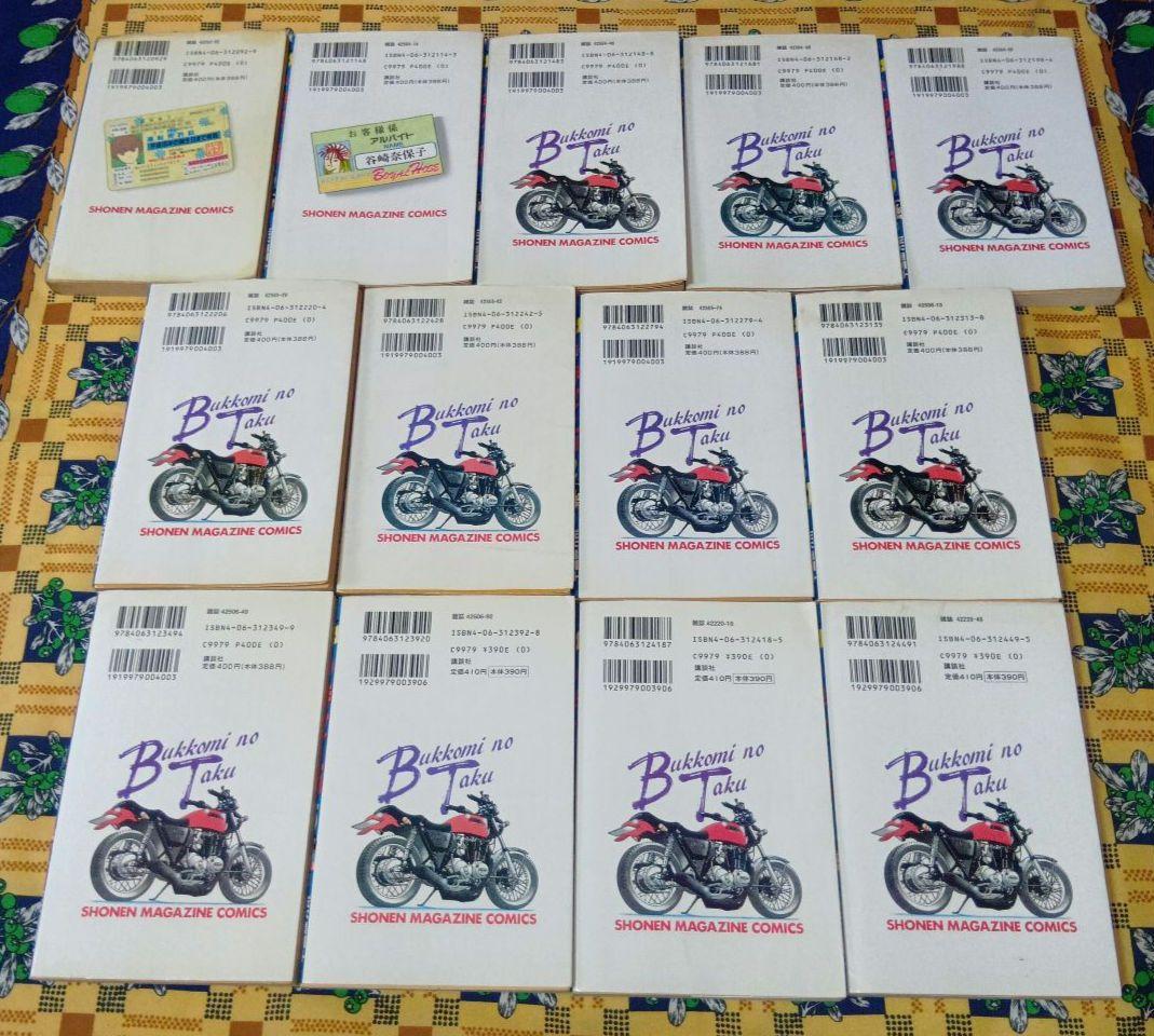 特攻の拓 Early Day's 全巻セット