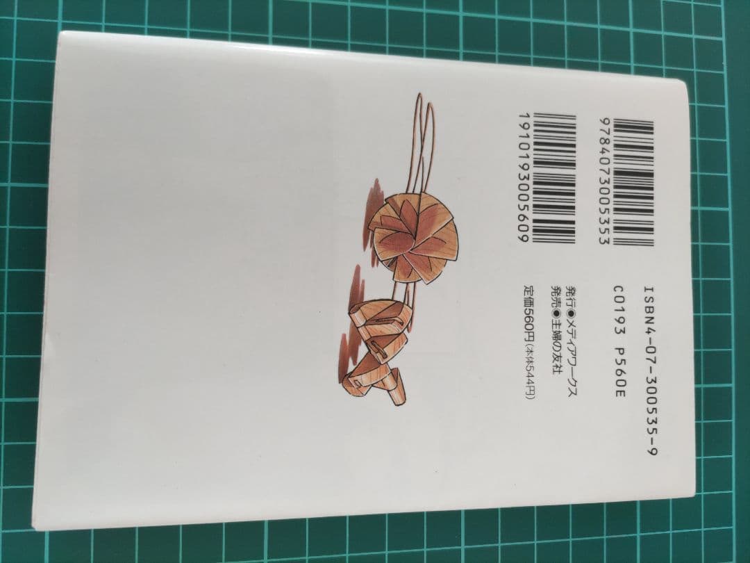 超希少品！「大久保町シリーズ3部作」田中哲弥　電撃文庫